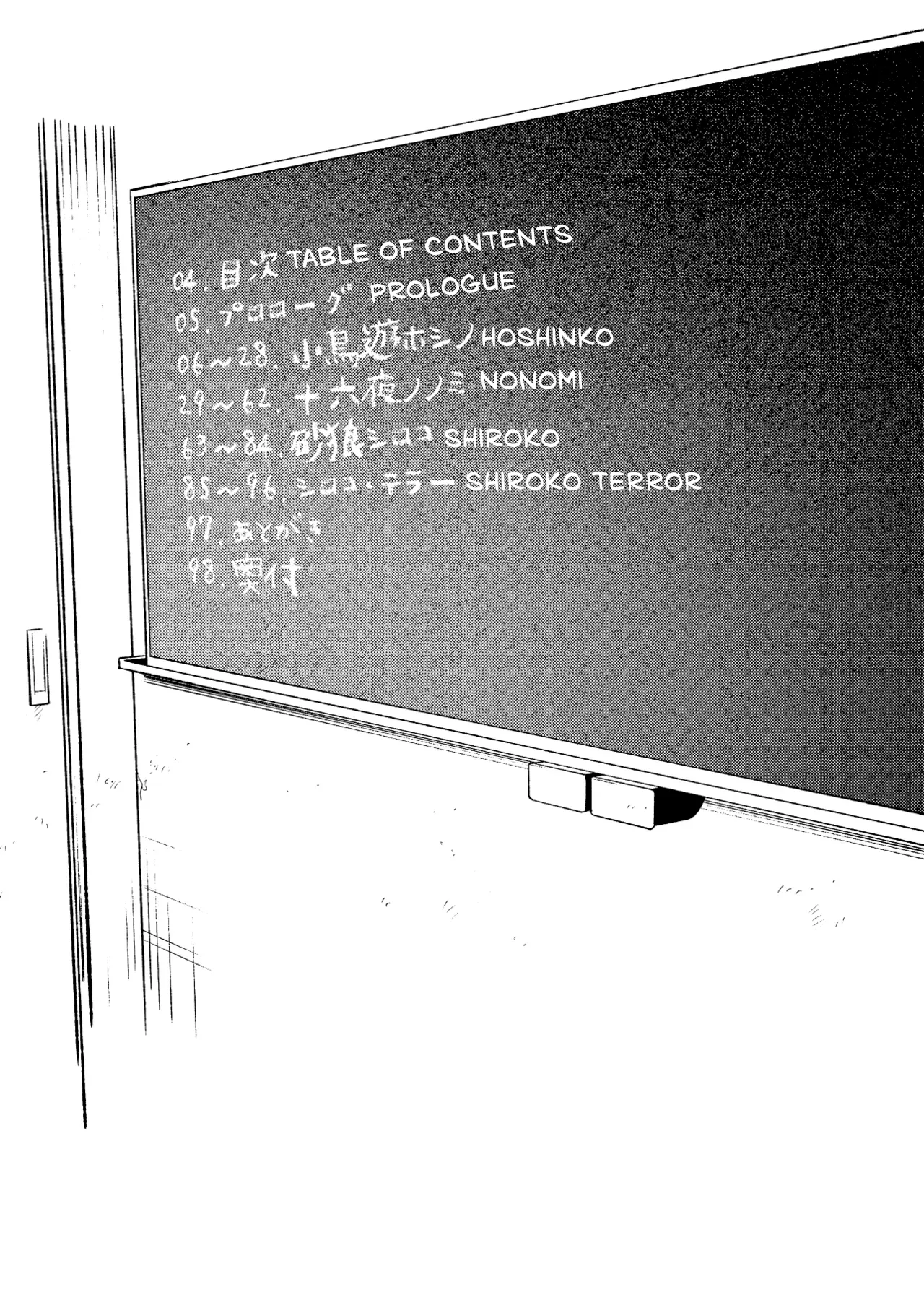 Abydos Declining Birthrate Countermeasure Committee image number 5