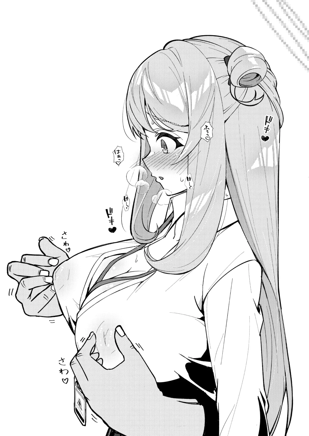 Abydos Declining Birthrate Countermeasure Committee image number 31