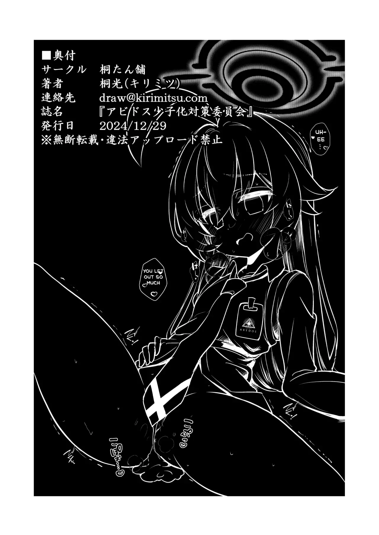 Abydos Declining Birthrate Countermeasure Committee image number 96