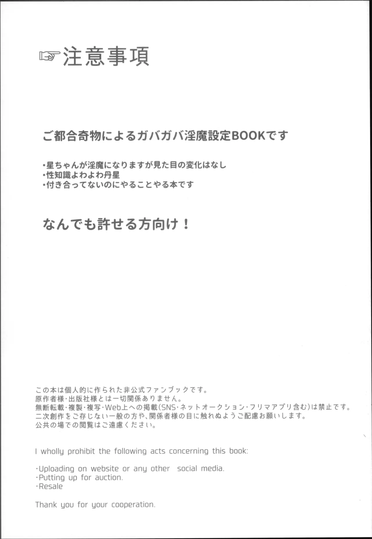 (COMIC CITY SPARK 19) [Soemono (Haruo)] Shin'yuu Doushi de Yatte Yoikoto Waruikoto (Honkai: Star Rail) 画像番号 3