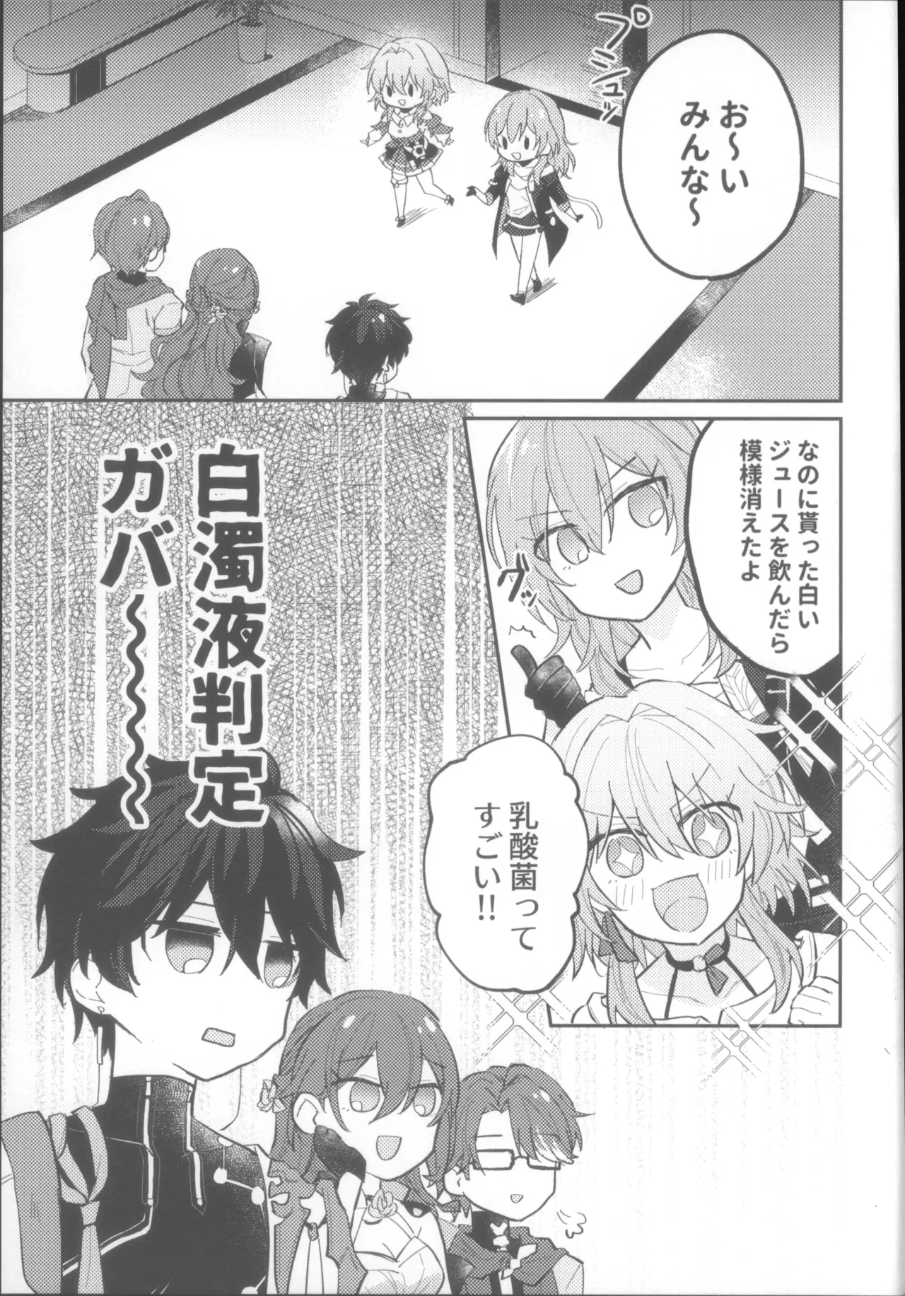 (COMIC CITY SPARK 19) [Soemono (Haruo)] Shin'yuu Doushi de Yatte Yoikoto Waruikoto (Honkai: Star Rail) 画像番号 15