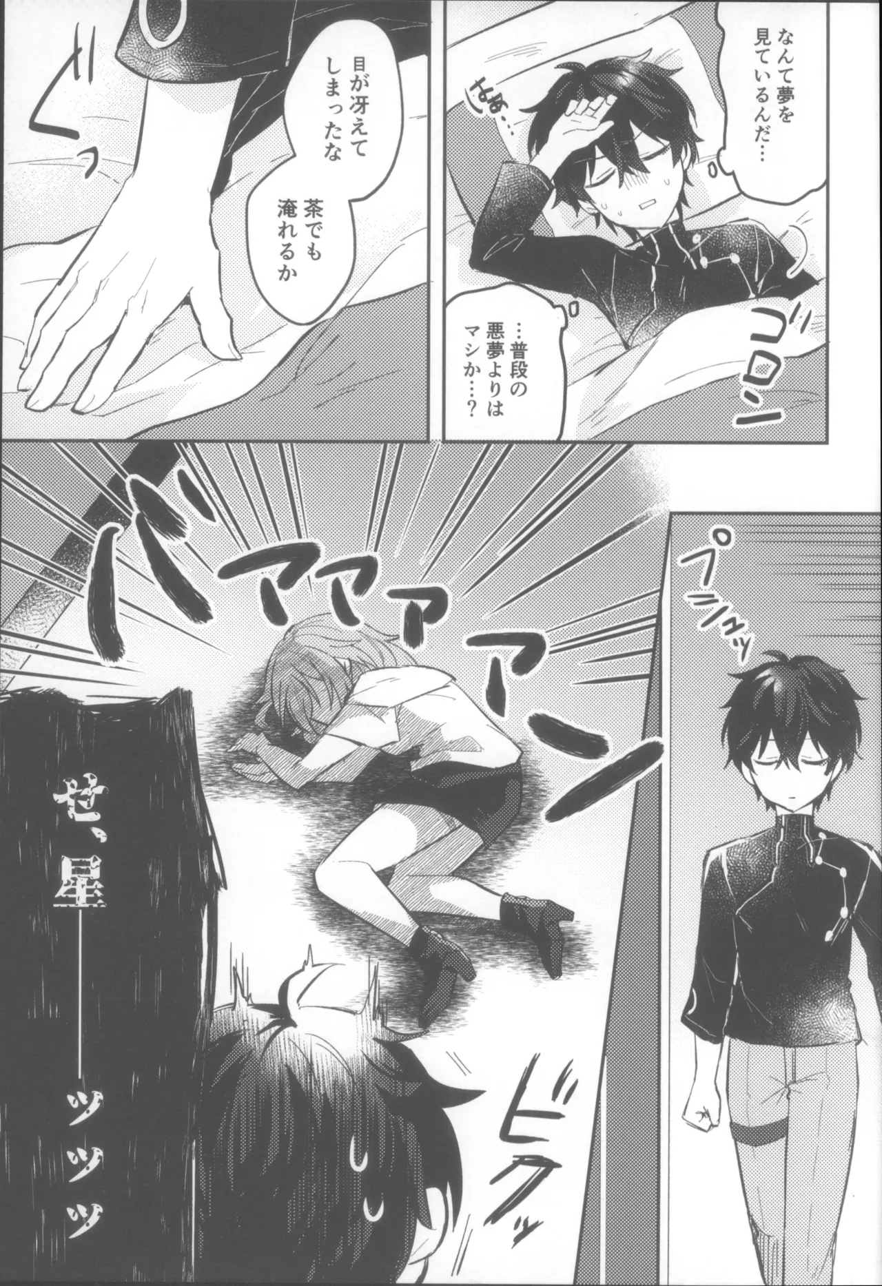 (COMIC CITY SPARK 19) [Soemono (Haruo)] Shin'yuu Doushi de Yatte Yoikoto Waruikoto (Honkai: Star Rail) 画像番号 17