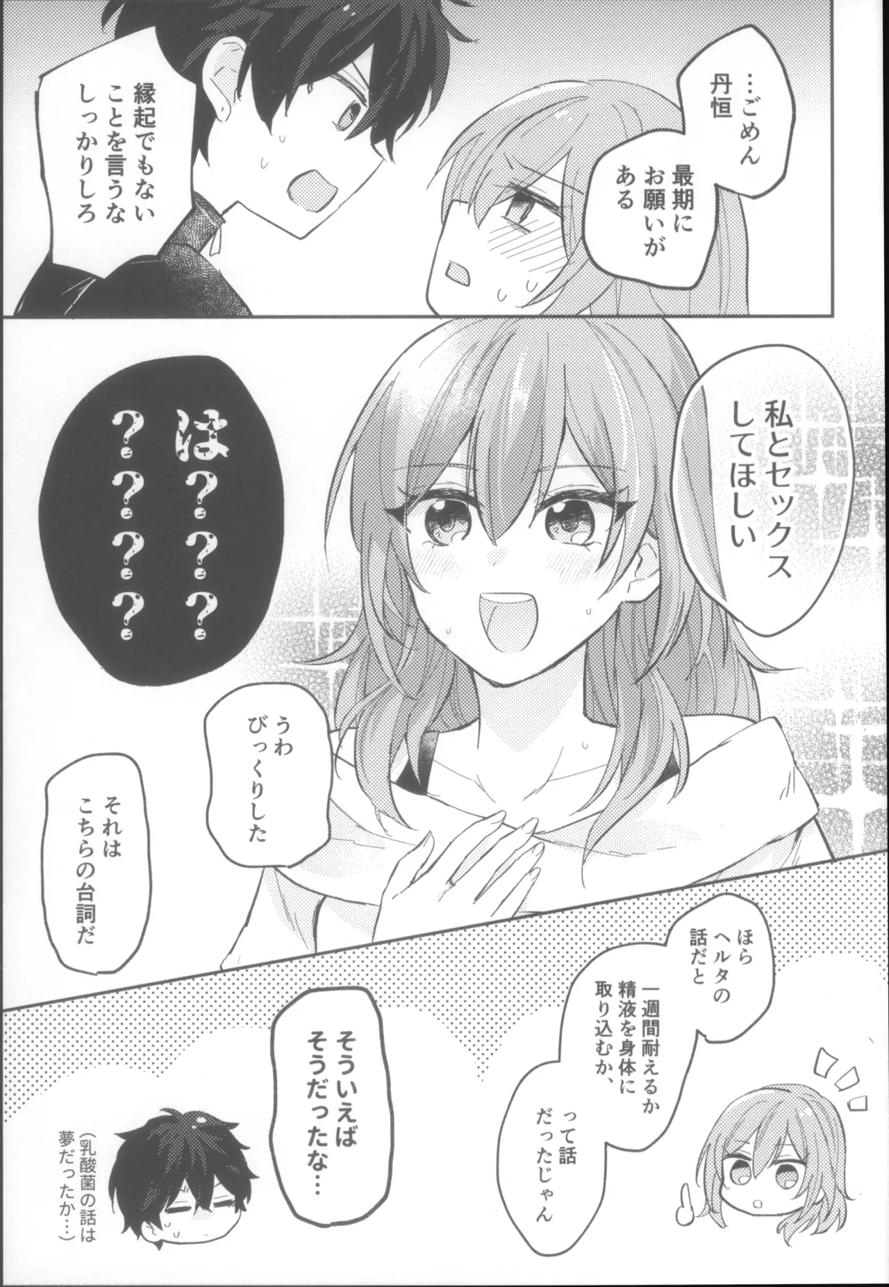 (COMIC CITY SPARK 19) [Soemono (Haruo)] Shin'yuu Doushi de Yatte Yoikoto Waruikoto (Honkai: Star Rail) 画像番号 19