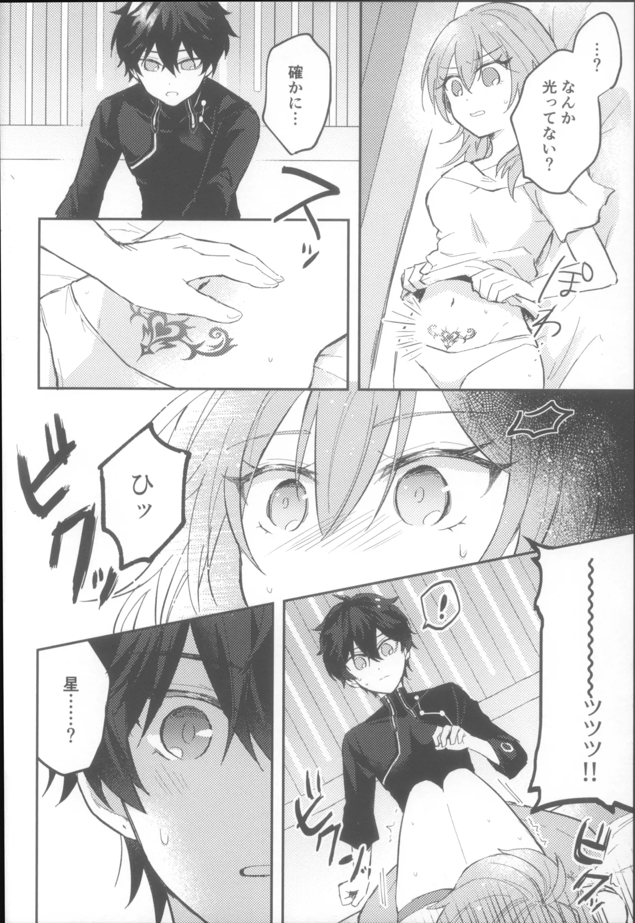 (COMIC CITY SPARK 19) [Soemono (Haruo)] Shin'yuu Doushi de Yatte Yoikoto Waruikoto (Honkai: Star Rail) 画像番号 26