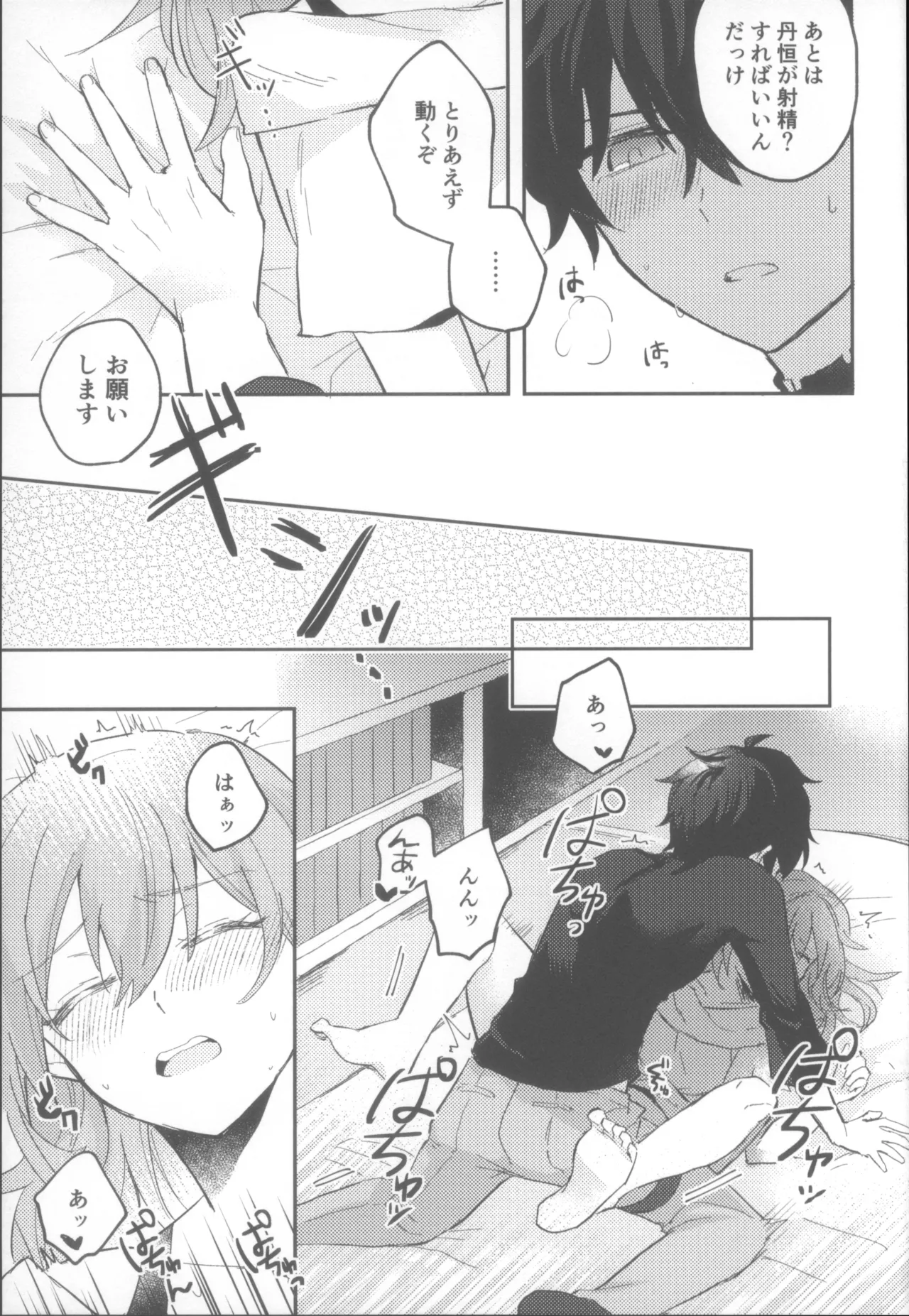 (COMIC CITY SPARK 19) [Soemono (Haruo)] Shin'yuu Doushi de Yatte Yoikoto Waruikoto (Honkai: Star Rail) 画像番号 31
