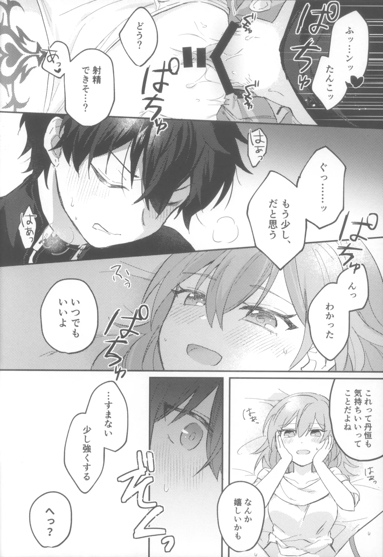 (COMIC CITY SPARK 19) [Soemono (Haruo)] Shin'yuu Doushi de Yatte Yoikoto Waruikoto (Honkai: Star Rail) 画像番号 32
