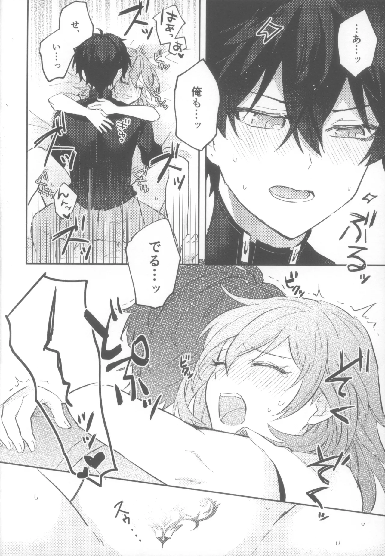 (COMIC CITY SPARK 19) [Soemono (Haruo)] Shin'yuu Doushi de Yatte Yoikoto Waruikoto (Honkai: Star Rail) 画像番号 34