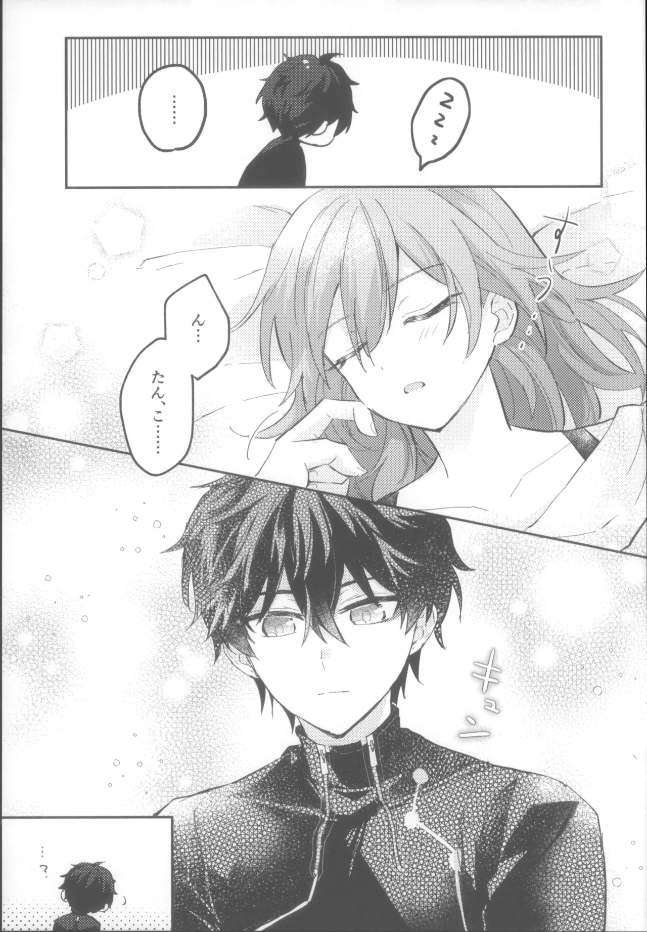 (COMIC CITY SPARK 19) [Soemono (Haruo)] Shin'yuu Doushi de Yatte Yoikoto Waruikoto (Honkai: Star Rail) 画像番号 37