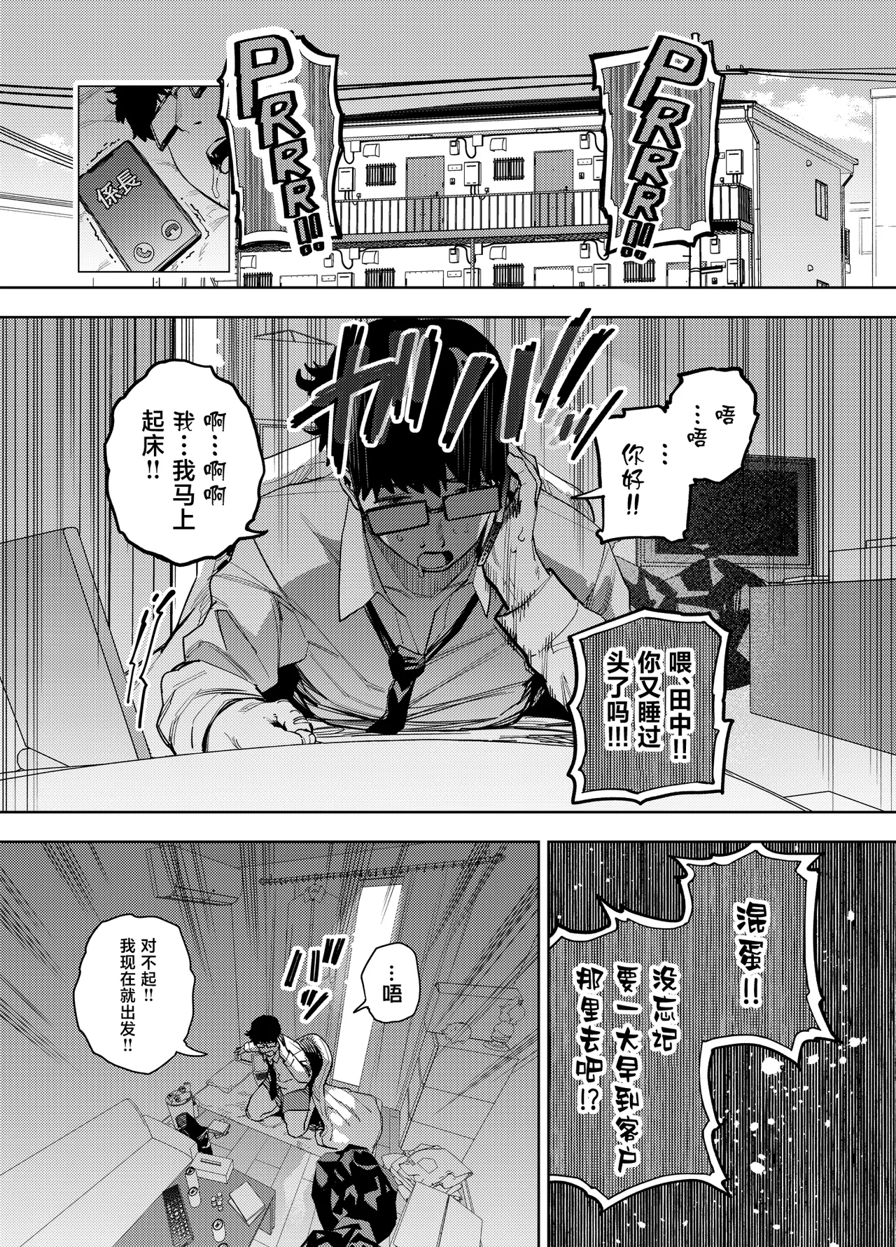 [Golden Gentlemen Club (Kaniguruma)] Ore wa Shachiku de Rinjin Gal Hitozuma no Seiyoku Shori Gakari [Chinese] 이미지 번호 2