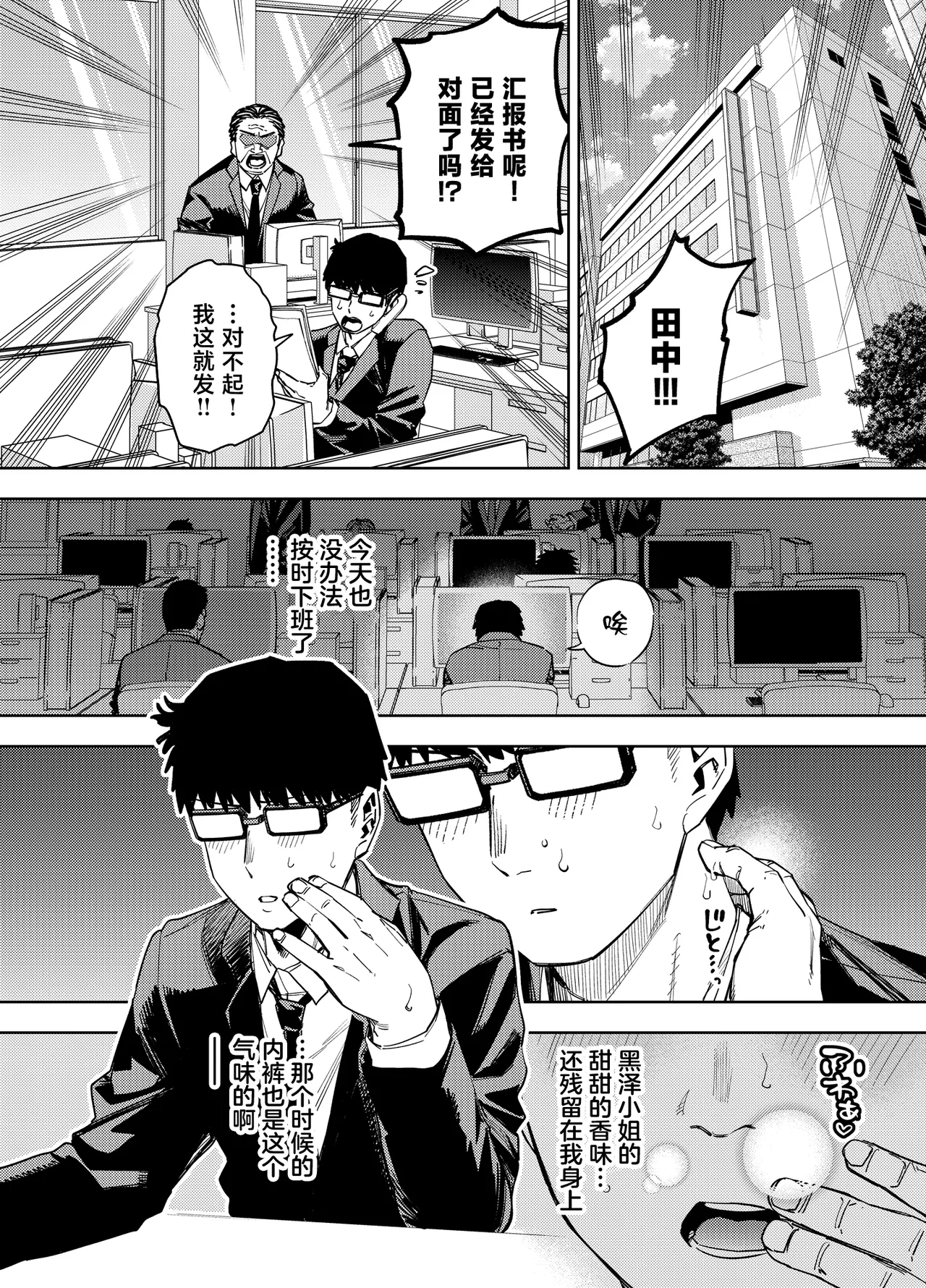 [Golden Gentlemen Club (Kaniguruma)] Ore wa Shachiku de Rinjin Gal Hitozuma no Seiyoku Shori Gakari [Chinese] 이미지 번호 18