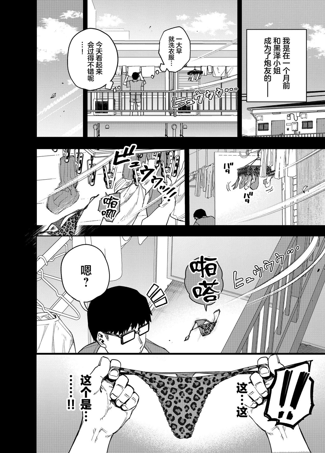 [Golden Gentlemen Club (Kaniguruma)] Ore wa Shachiku de Rinjin Gal Hitozuma no Seiyoku Shori Gakari [Chinese] 이미지 번호 19