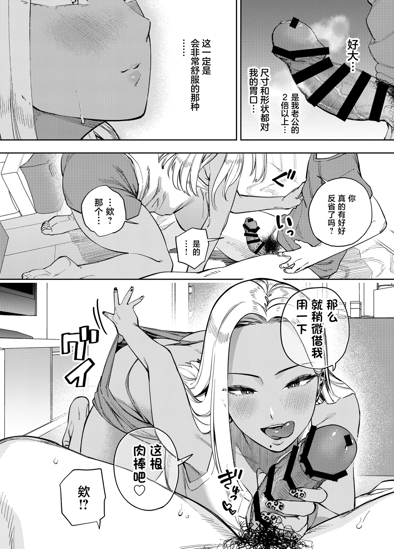 [Golden Gentlemen Club (Kaniguruma)] Ore wa Shachiku de Rinjin Gal Hitozuma no Seiyoku Shori Gakari [Chinese] 이미지 번호 23