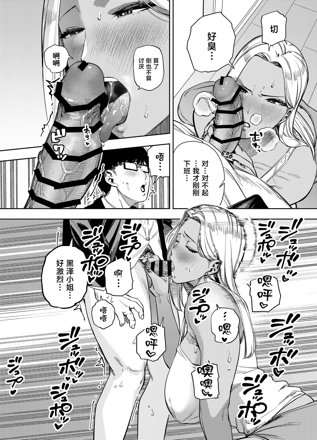 [Golden Gentlemen Club (Kaniguruma)] Ore wa Shachiku de Rinjin Gal Hitozuma no Seiyoku Shori Gakari [Chinese] 이미지 번호 31