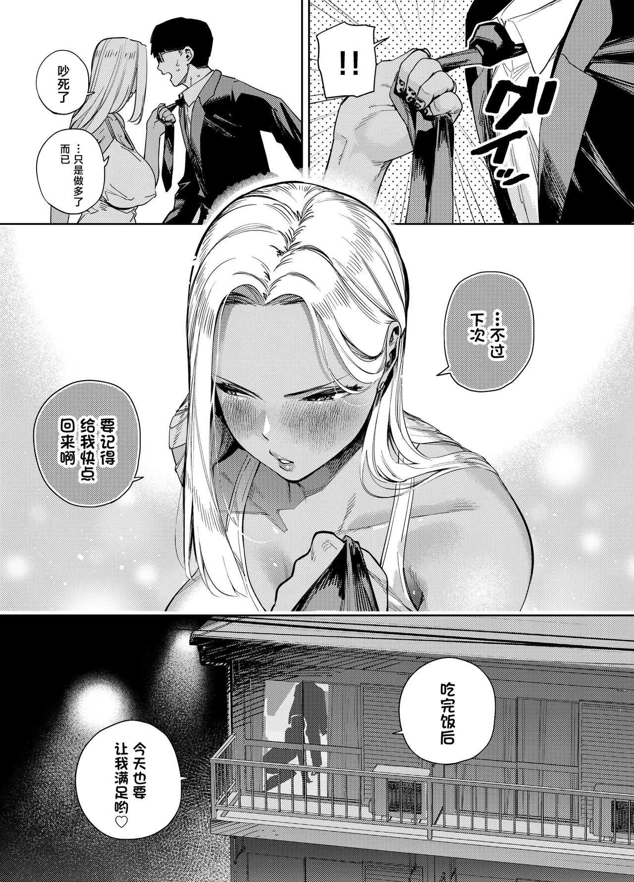 [Golden Gentlemen Club (Kaniguruma)] Ore wa Shachiku de Rinjin Gal Hitozuma no Seiyoku Shori Gakari [Chinese] 이미지 번호 74