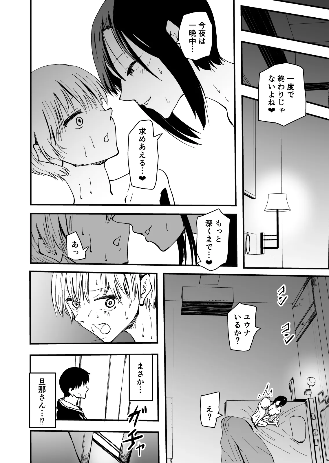 [ハヤアルキ] 美人人妻の保健室の先生は、好みの生徒を見ると我慢出来ない痴女教師でした【クールな安藤先生 外伝】 36eme image