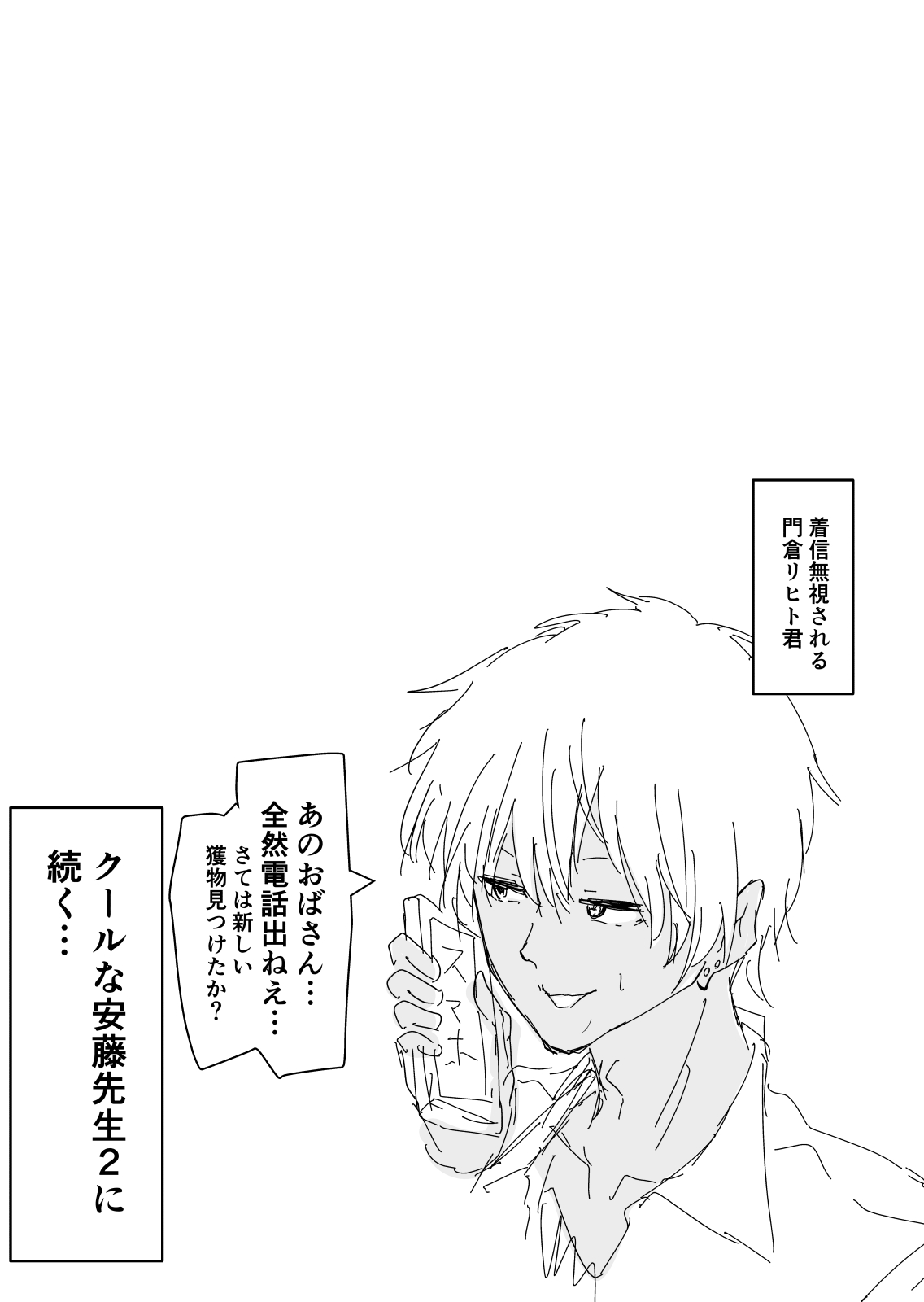 [ハヤアルキ] 美人人妻の保健室の先生は、好みの生徒を見ると我慢出来ない痴女教師でした【クールな安藤先生 外伝】 47eme image