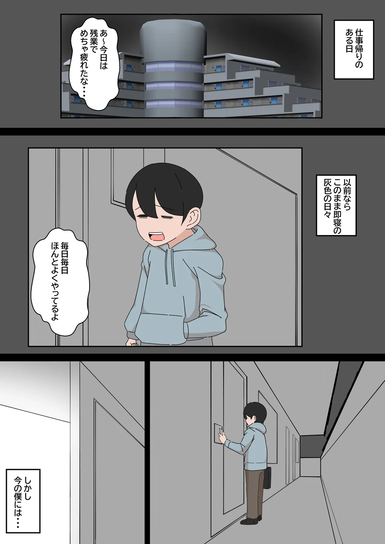 [あまとうビスケ] 超濃厚 セクサロイドとラブ甘唾液プレイ生活 numero di immagine  25