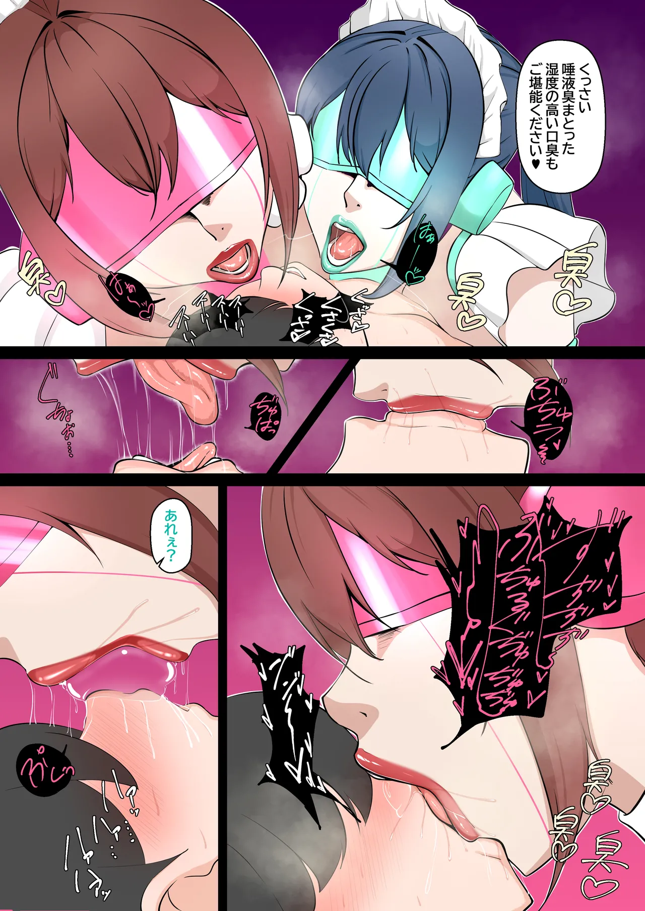 [あまとうビスケ] 超濃厚 セクサロイドとラブ甘唾液プレイ生活 numero di immagine  31