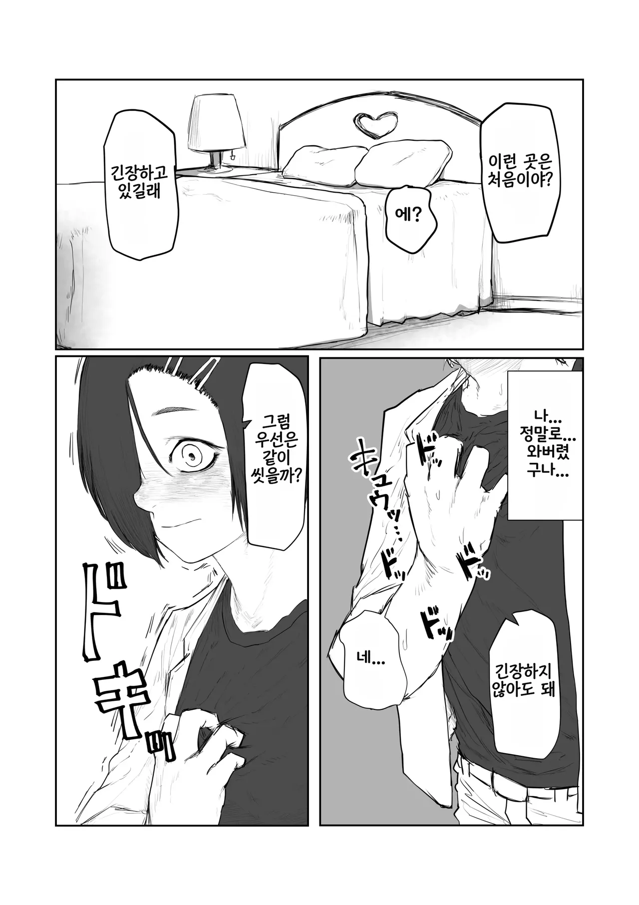 [keishouryaku] Tento Miki wa Mechakucha Saretai 텐도 미키는 엉망진창 당하고 싶다 imagen número 6