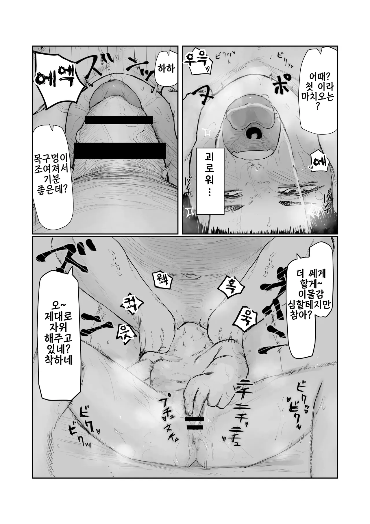 [keishouryaku] Tento Miki wa Mechakucha Saretai 텐도 미키는 엉망진창 당하고 싶다 imagen número 15