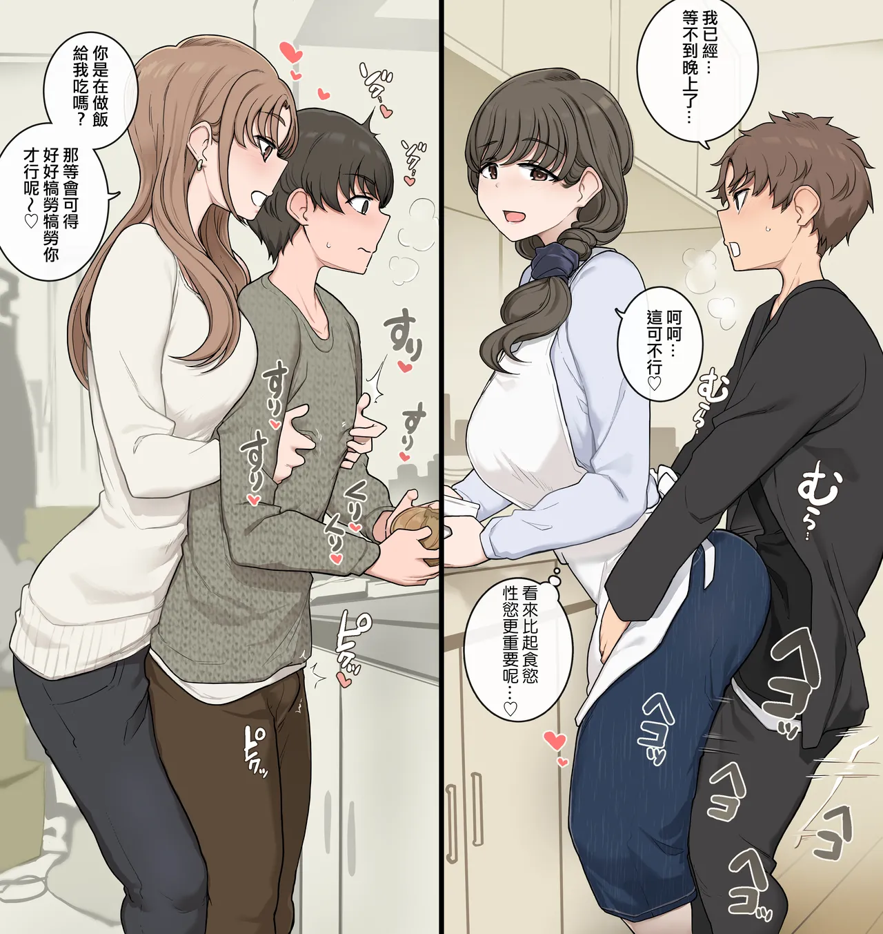 [Wakamatsu] Otouto Koukan Shite Ane-beya ni Tomaraseau [Chinese] [ANDX個人漢化] 图片编号 2