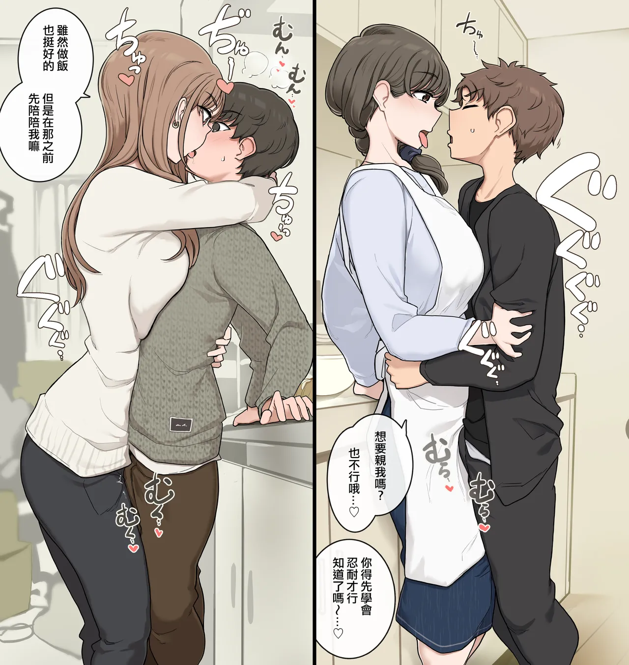 [Wakamatsu] Otouto Koukan Shite Ane-beya ni Tomaraseau [Chinese] [ANDX個人漢化] 图片编号 3