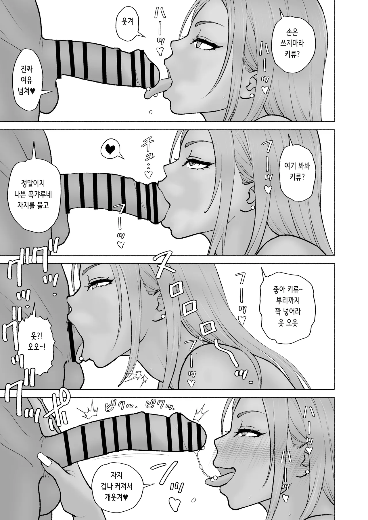 [SANDWORKS (Suna)] Kuro Gal to Irrumatio Gasshuku | 흑갸루와 이라마치오 학습 [Digital] [Korean] 图片编号 4