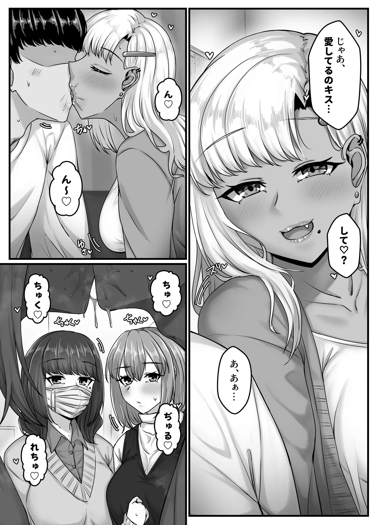 [せびれ] 幼なじみハーレムから始まる恋人性活〜孕ませた三人の幼なじみと数か月ぶりの濃厚えっち〜 изображение № 7