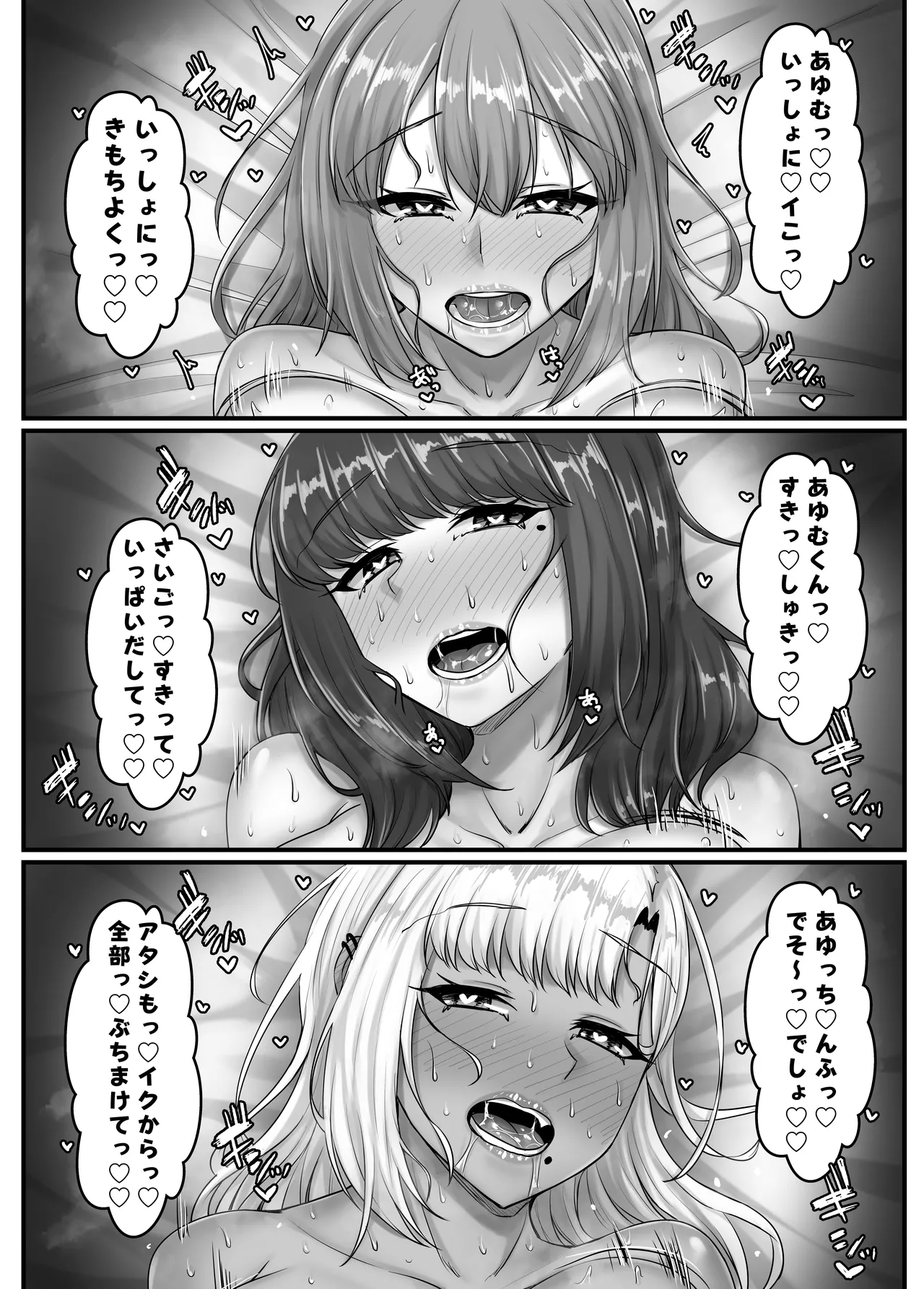 [せびれ] 幼なじみハーレムから始まる恋人性活〜孕ませた三人の幼なじみと数か月ぶりの濃厚えっち〜 изображение № 77