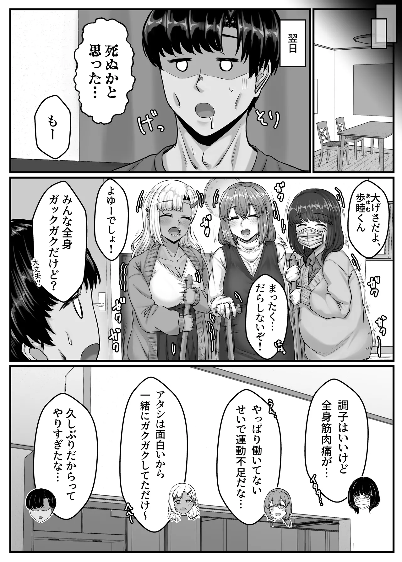 [せびれ] 幼なじみハーレムから始まる恋人性活〜孕ませた三人の幼なじみと数か月ぶりの濃厚えっち〜 изображение № 81