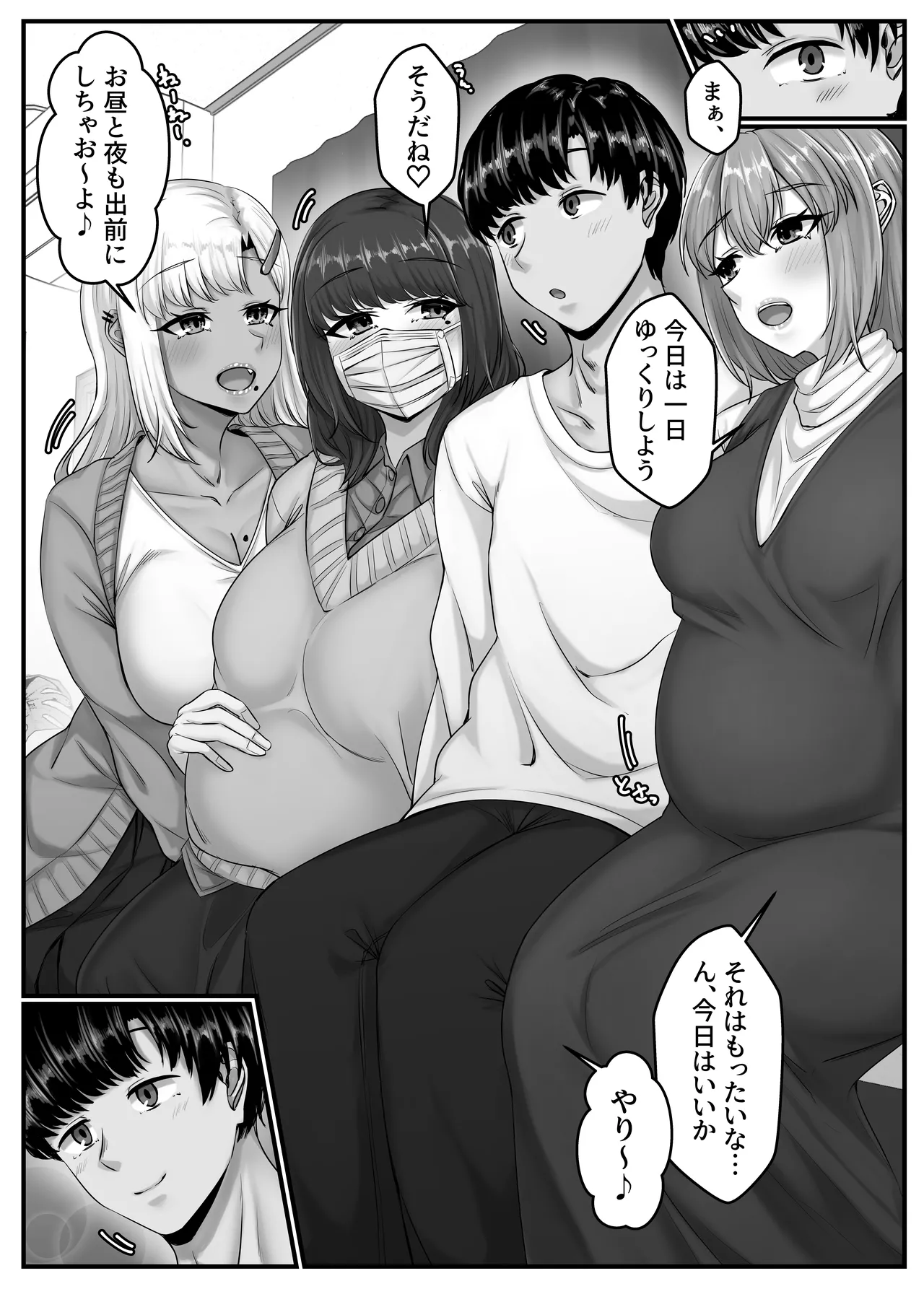 [せびれ] 幼なじみハーレムから始まる恋人性活〜孕ませた三人の幼なじみと数か月ぶりの濃厚えっち〜 изображение № 82