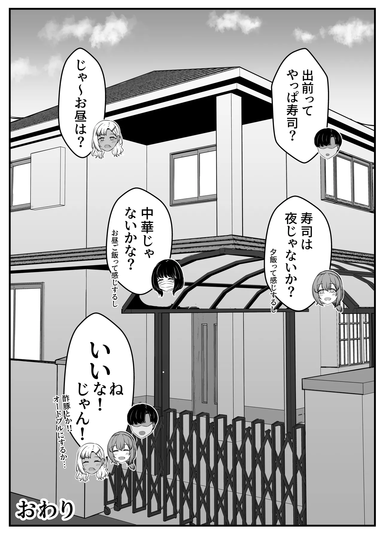 [せびれ] 幼なじみハーレムから始まる恋人性活〜孕ませた三人の幼なじみと数か月ぶりの濃厚えっち〜 изображение № 83