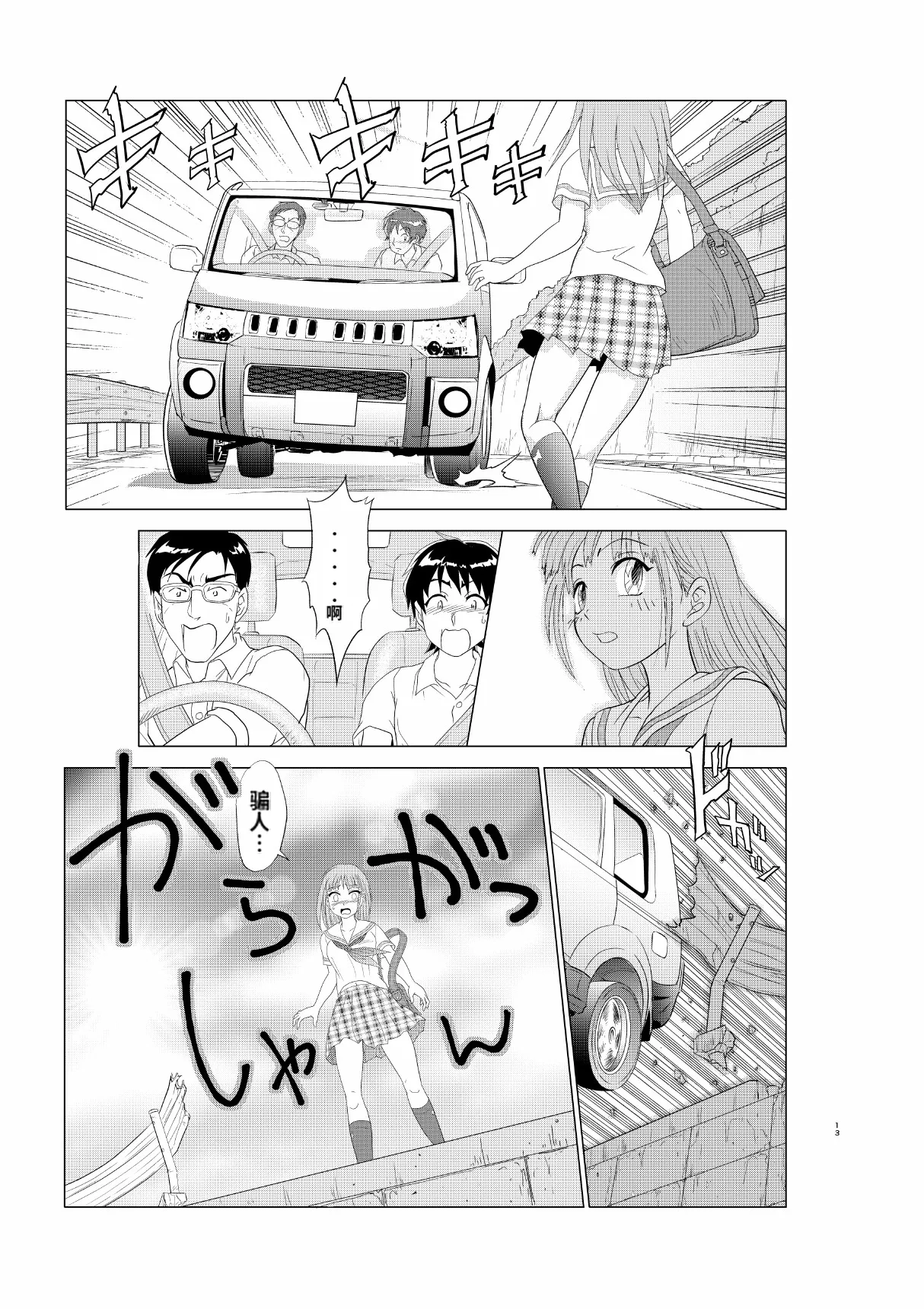 [Nankin Honpo (Nankin Machan)] （替换村日记）Irekae Mura Diary Sono 1~8 [ai翻译] изображение № 134