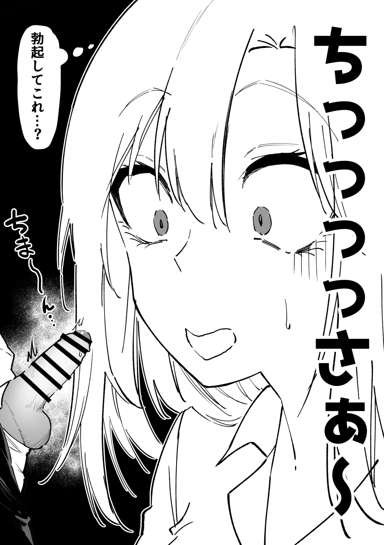 [Sanshoku Nerune] Gal wa Tekui Otaku ni Makasareru 6eme image