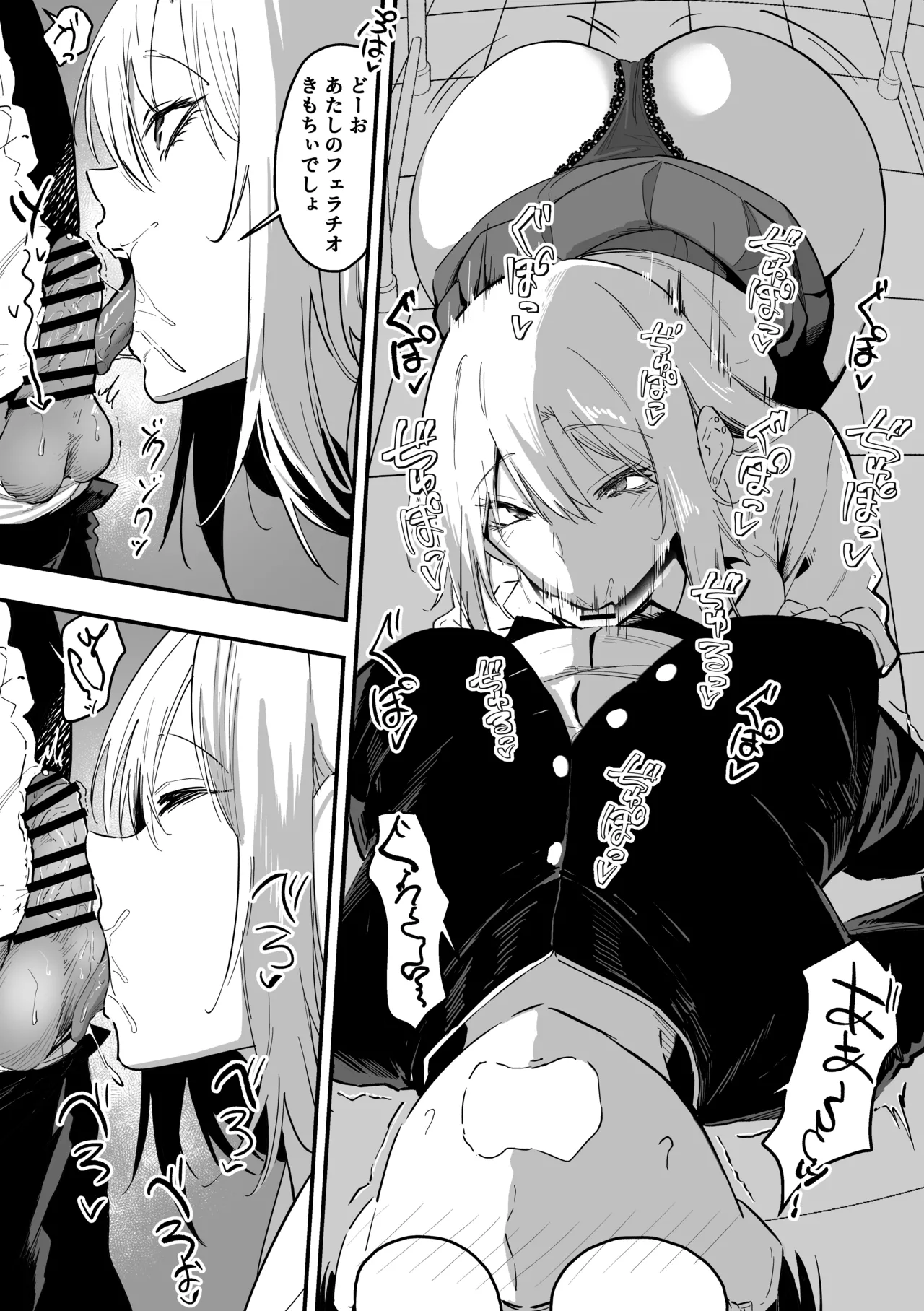 [Sanshoku Nerune] Gal wa Tekui Otaku ni Makasareru 10eme image