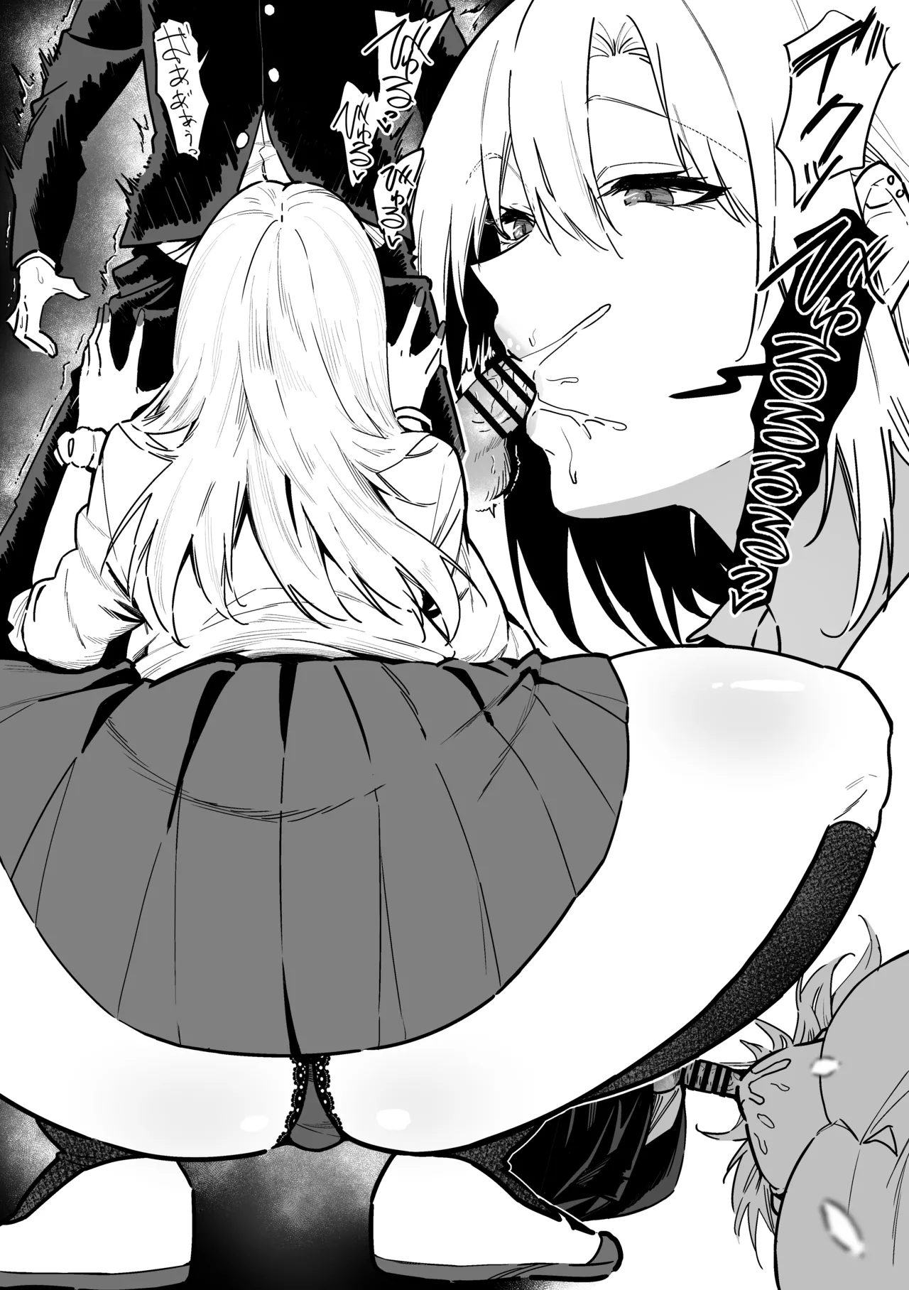 [Sanshoku Nerune] Gal wa Tekui Otaku ni Makasareru 12eme image