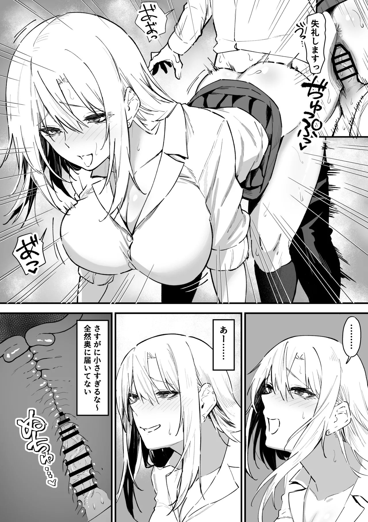 [Sanshoku Nerune] Gal wa Tekui Otaku ni Makasareru 24eme image