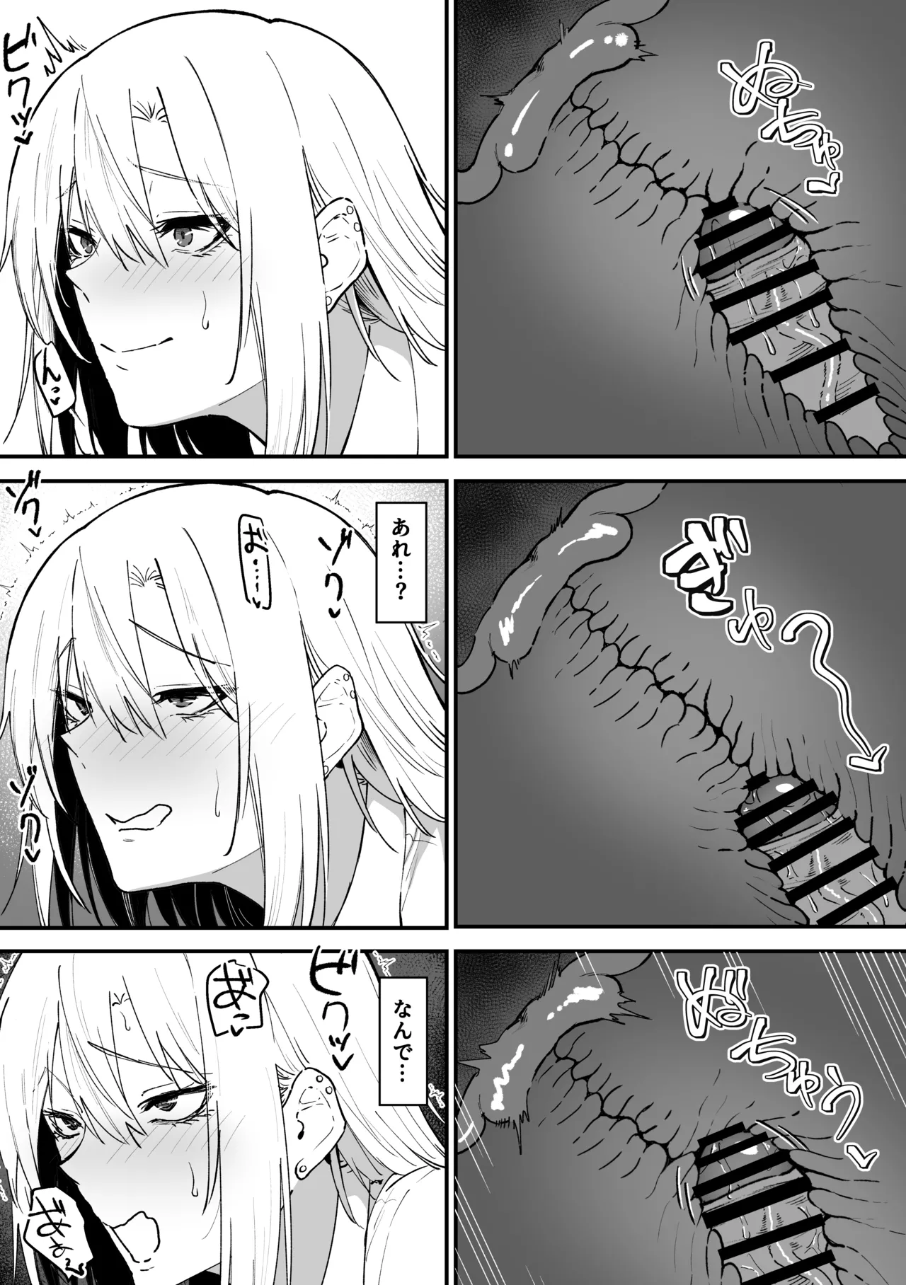 [Sanshoku Nerune] Gal wa Tekui Otaku ni Makasareru 26eme image