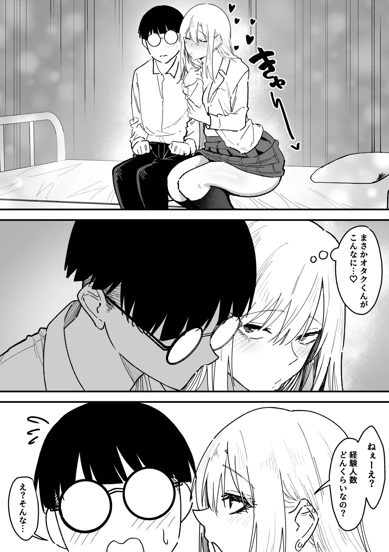 [Sanshoku Nerune] Gal wa Tekui Otaku ni Makasareru 45eme image