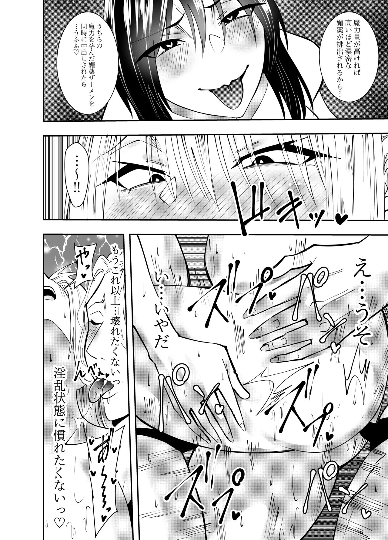 [Deramon] Onna Kishi Azami Moore - Kankin Chikubi Fera & Hen Bildnummer 19