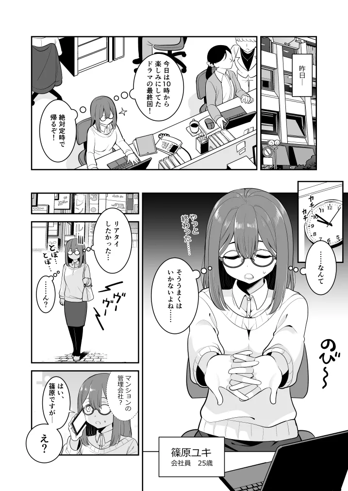 [Burakuradou (Takeshisu)] Is It Okay If I Touch It? Bildnummer 4