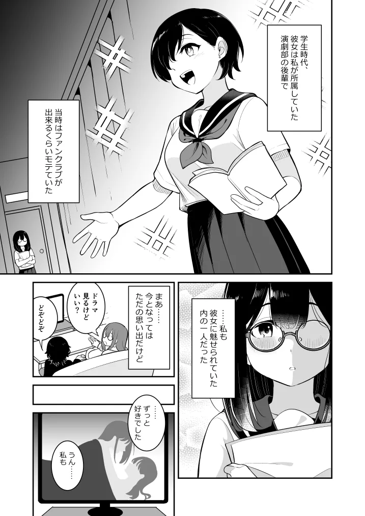 [Burakuradou (Takeshisu)] Is It Okay If I Touch It? Bildnummer 7