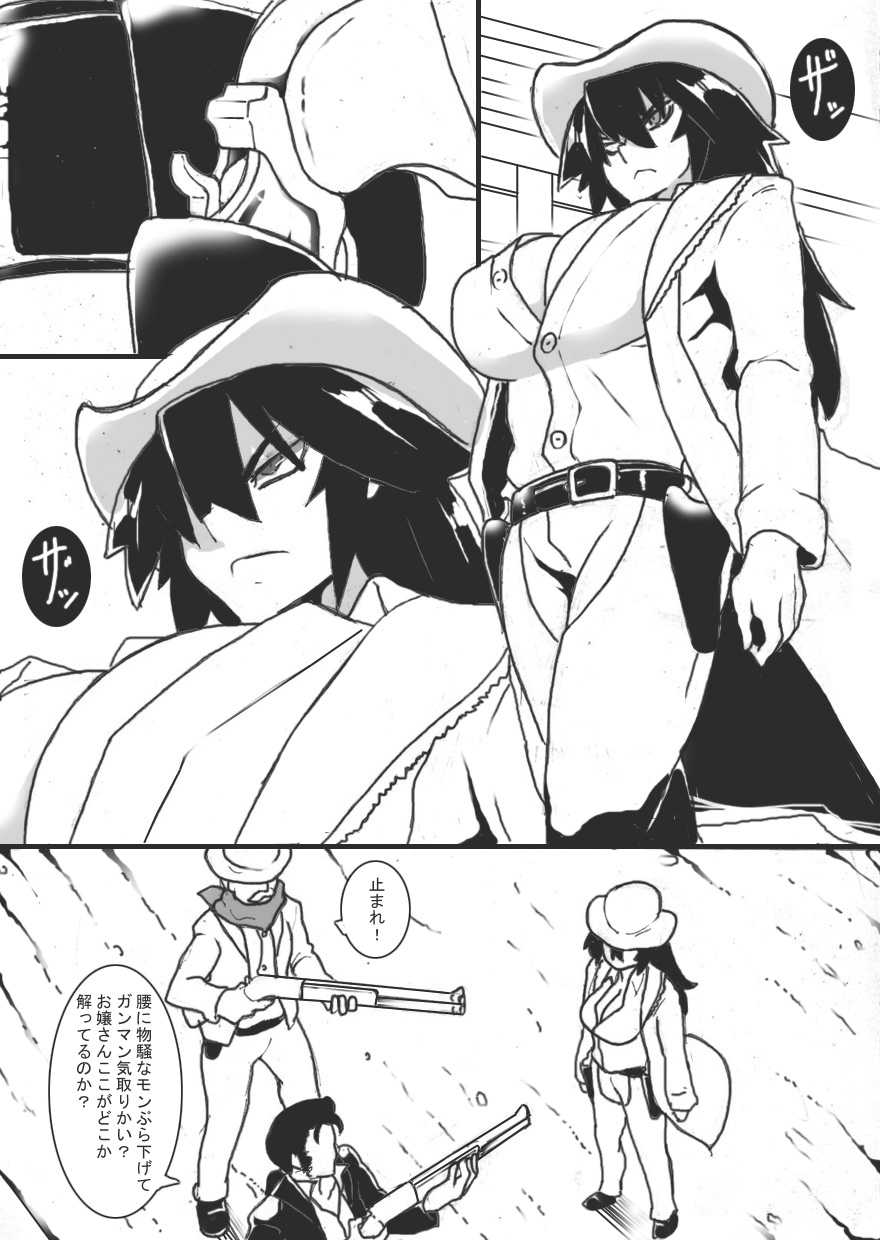 [Junk Island (RYU)] Chichi Katajikena Gunslinger numero di immagine  4