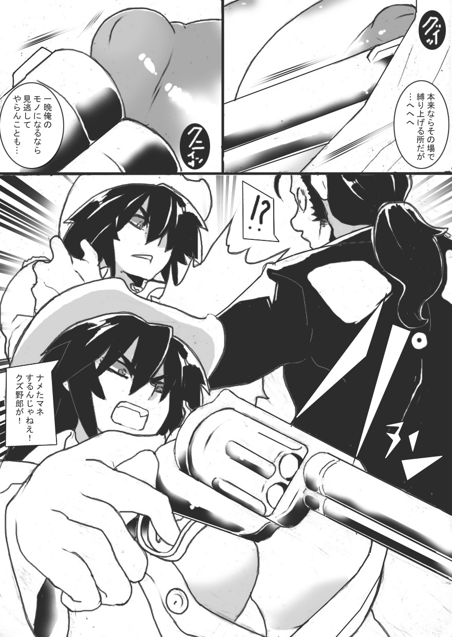 [Junk Island (RYU)] Chichi Katajikena Gunslinger numero di immagine  6