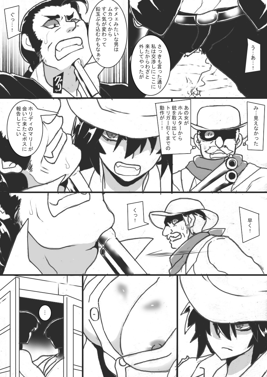 [Junk Island (RYU)] Chichi Katajikena Gunslinger numero di immagine  7