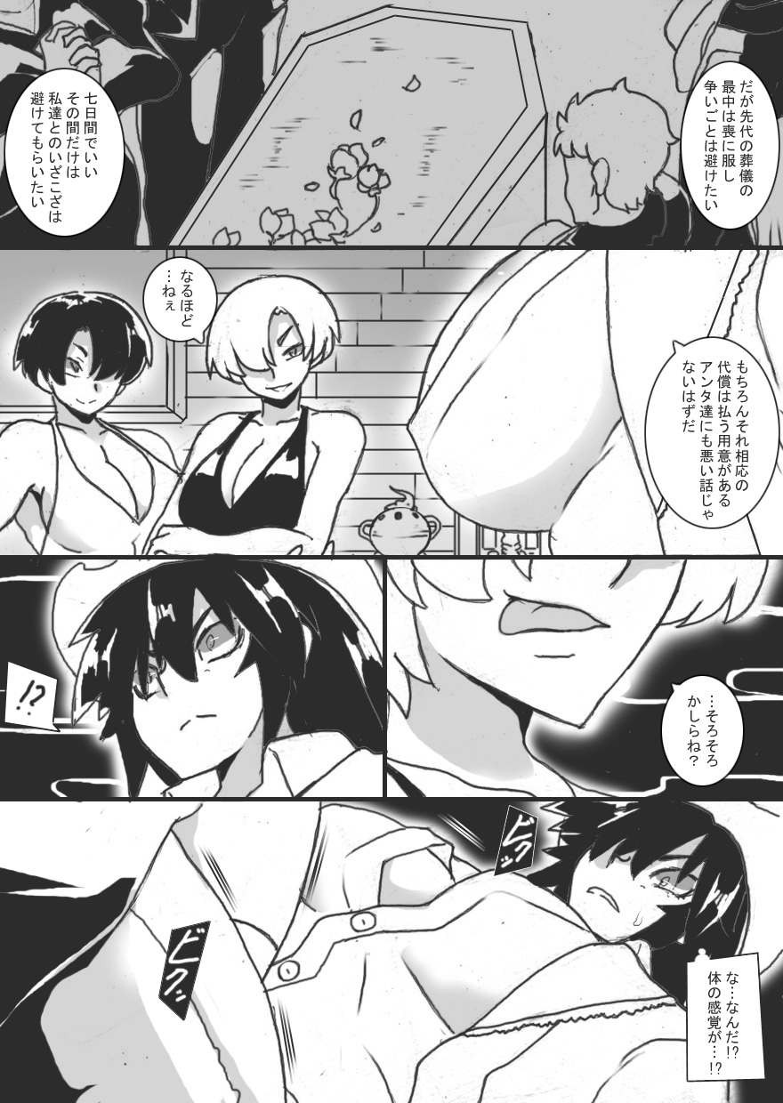 [Junk Island (RYU)] Chichi Katajikena Gunslinger numero di immagine  10