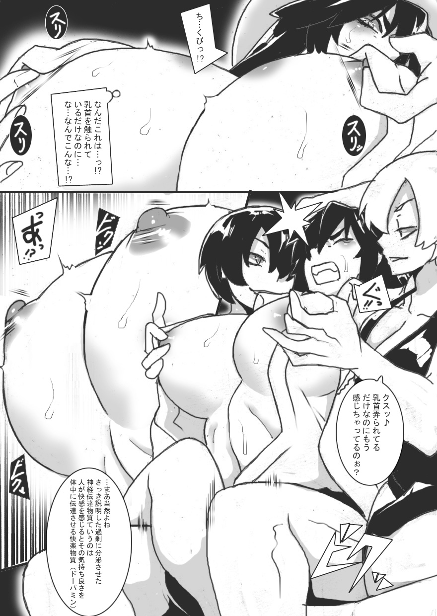 [Junk Island (RYU)] Chichi Katajikena Gunslinger numero di immagine  13