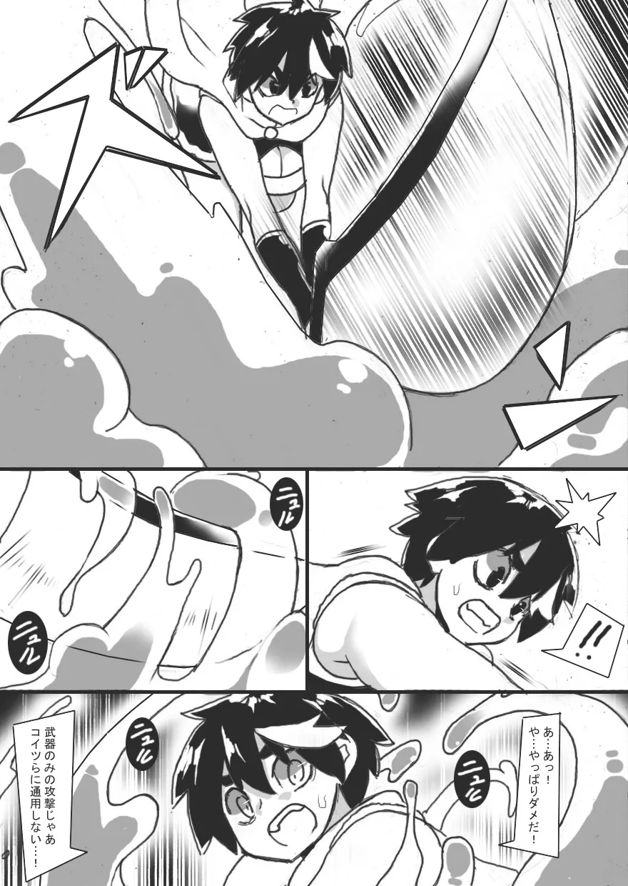 [Junk Island (RYU)] VS Giant Slime Bildnummer 9