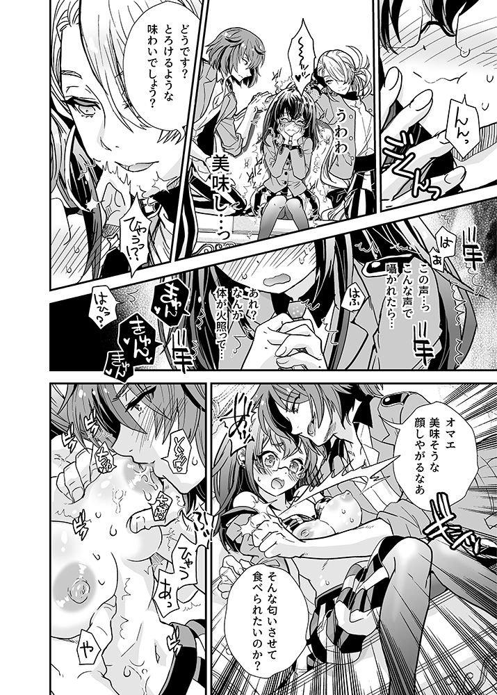 [Suika Dokei (Suika)] Bishoujo wa Bishounen ni Torawareru (Bishounen Tanteidan) [Sample] numero di immagine  2