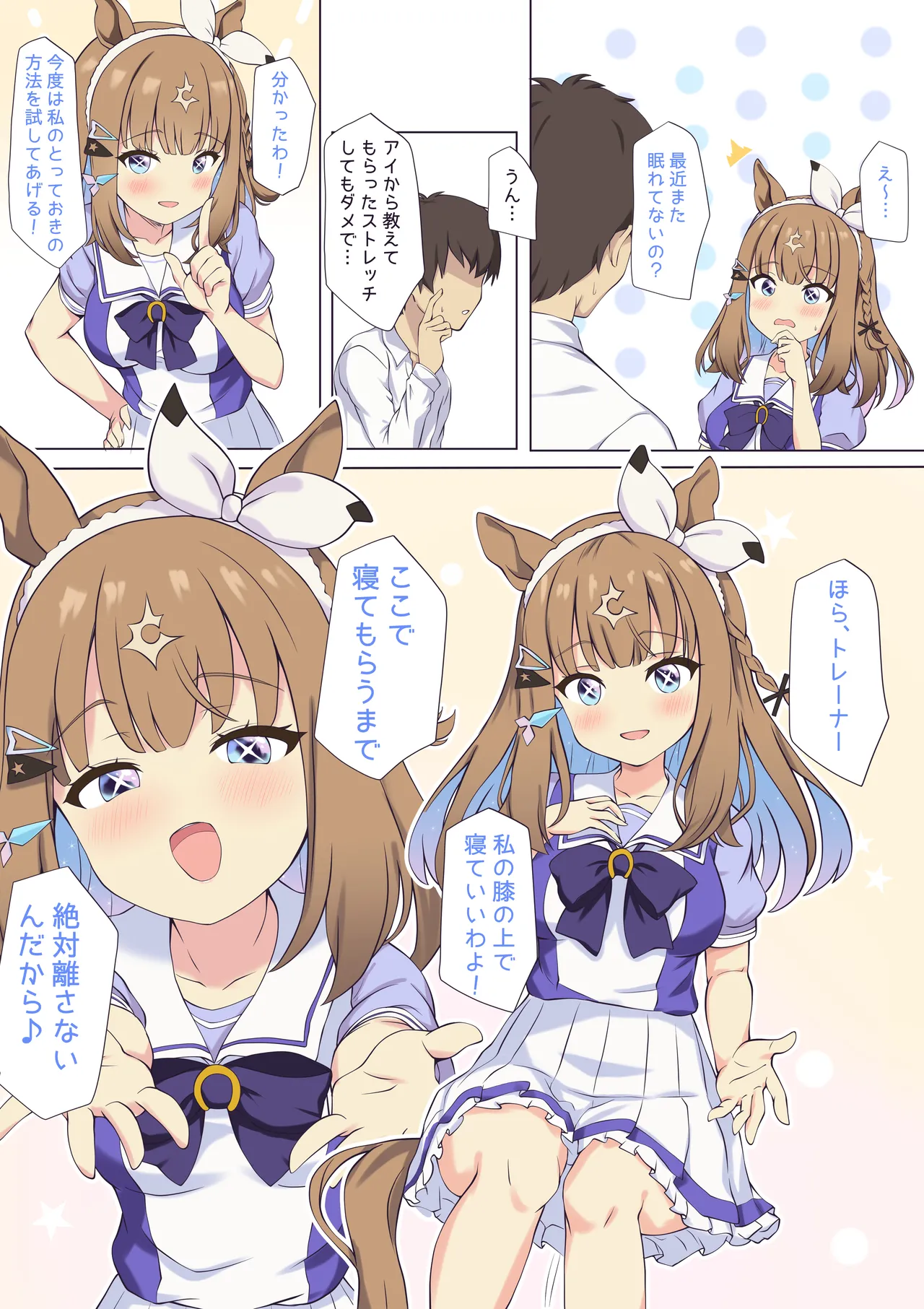 [Feeri] Almond Eye to Oyasumi H ♡ (Umamusume Pretty Derby) [uncensored] Bildnummer 1